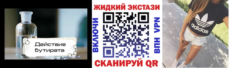 Бутират GHB Кизилюрт
