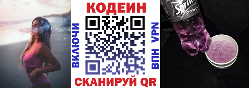 Codein Purple Drank Кизилюрт