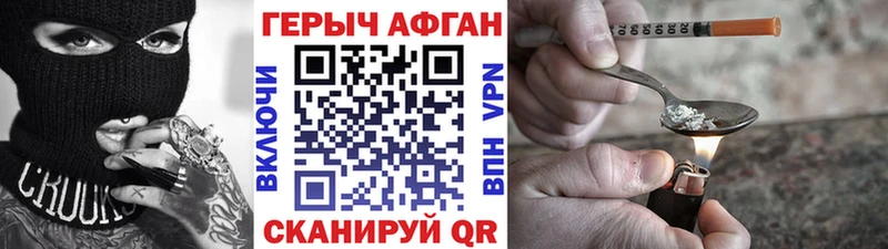 Героин VHQ Кизилюрт