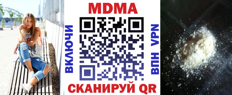 МДМА кристаллы  наркота  кракен ONION  Кизилюрт 