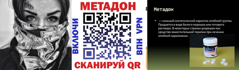 МЕТАДОН VHQ  Кизилюрт 
