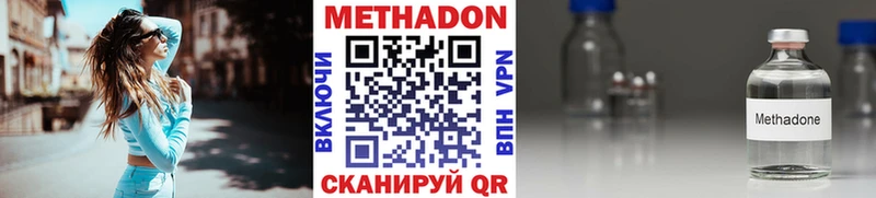 МЕТАДОН кристалл Кизилюрт